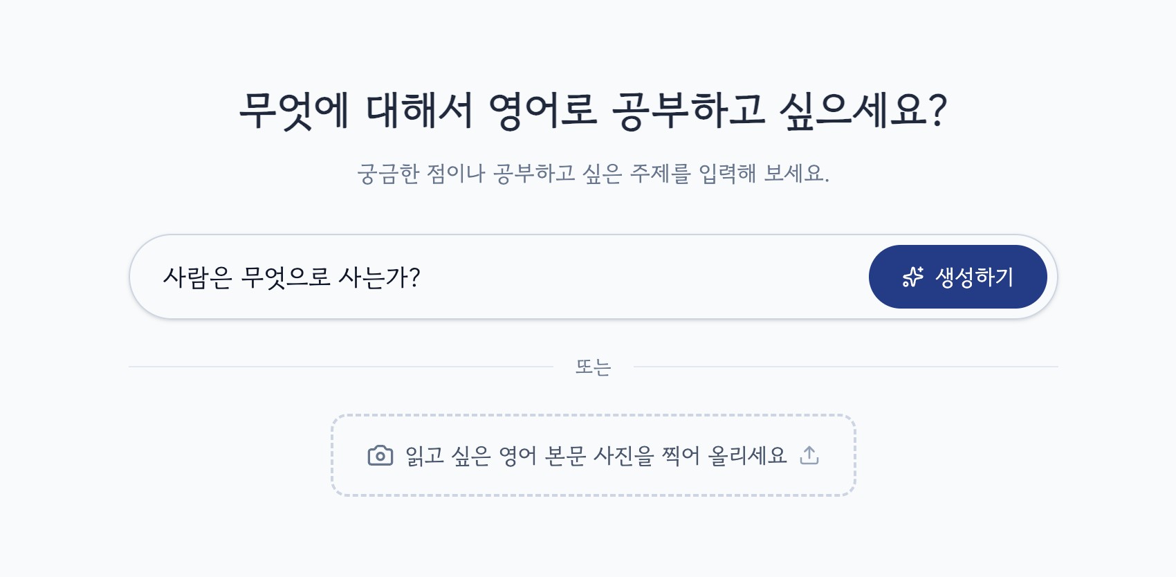 주제 선택 화면