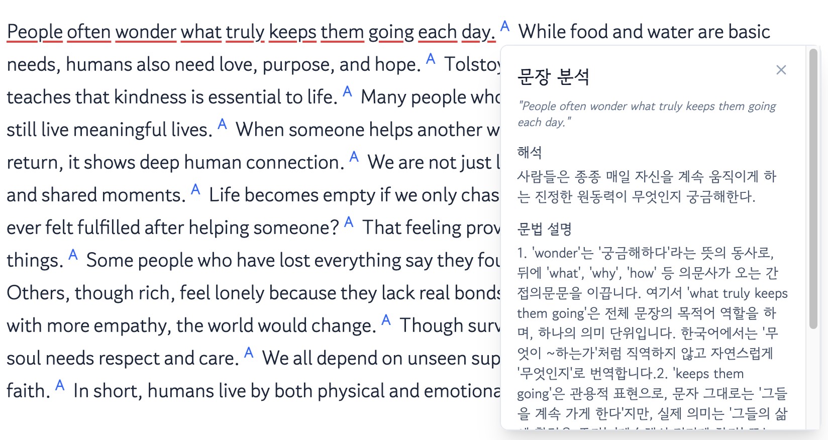 단어 학습 화면