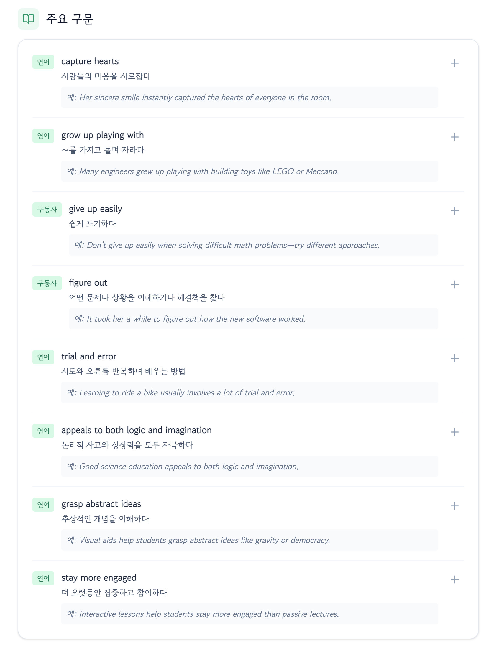 주요 구문 학습 화면