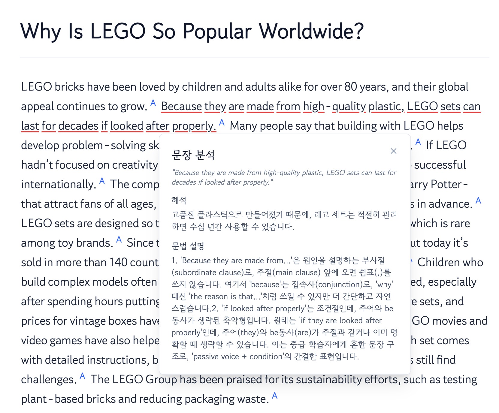 문장 해석 화면