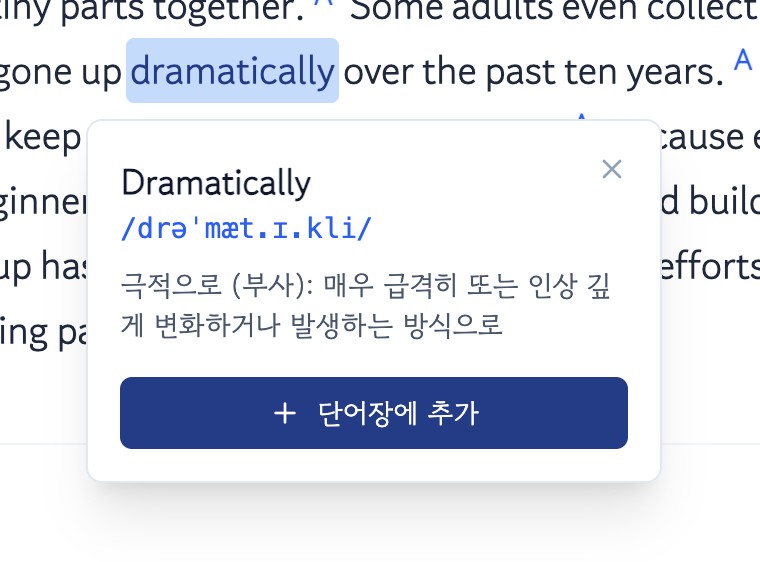 단어장 등록 화면